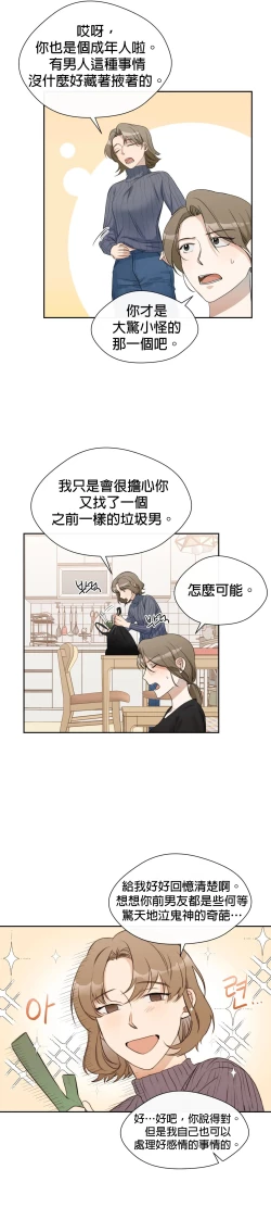 Page 151 of SSweet Dream Ch.0006