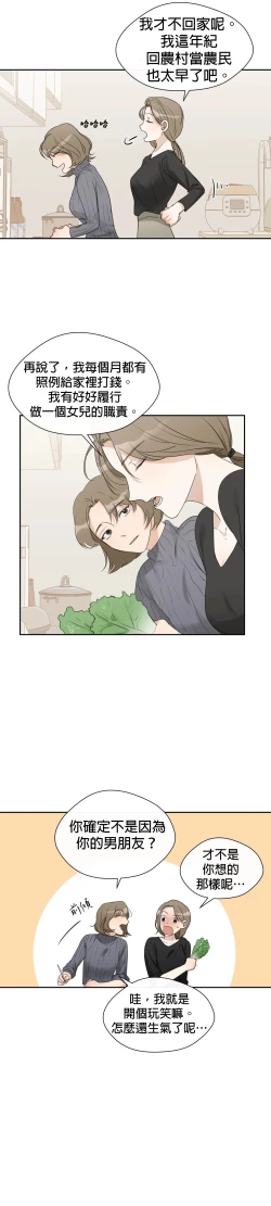 Page 153 of SSweet Dream Ch.0006