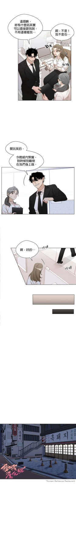 Page 17 of SSweet Dream Ch.0006