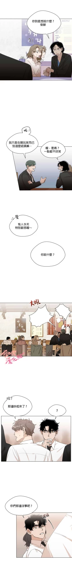 Page 21 of SSweet Dream Ch.0006