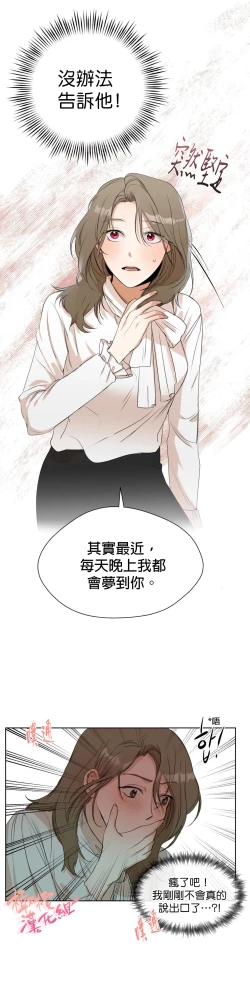 Page 68 of SSweet Dream Ch.0006