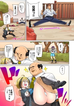 Page 350 of Marui Maru] Hattara Yarechau!? Ero Seal ~Wagamama JK no Asoko o Tatta 123