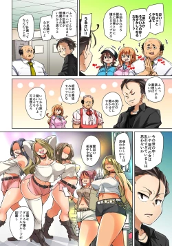 Page 508 of Marui Maru] Hattara Yarechau!? Ero Seal ~Wagamama JK no Asoko o Tatta 123