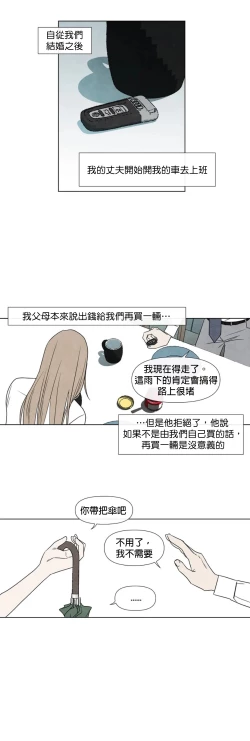 Page 117 of Summer Solstice Point Camp Ch.00-08|夏至点Ch.00~08