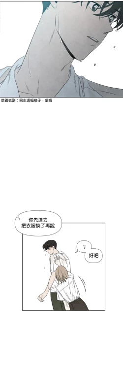 Page 127 of Summer Solstice Point Camp Ch.00-08|夏至点Ch.00~08