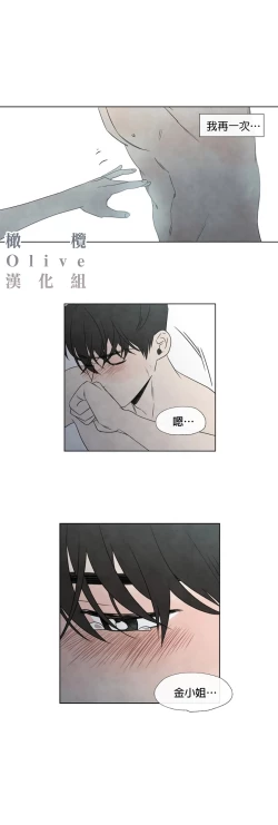 Page 142 of Summer Solstice Point Camp Ch.00-08|夏至点Ch.00~08