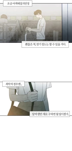 Page 156 of Summer Solstice Point Camp Ch.00-08|夏至点Ch.00~08