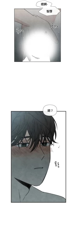 Page 205 of Summer Solstice Point Camp Ch.00-08|夏至点Ch.00~08