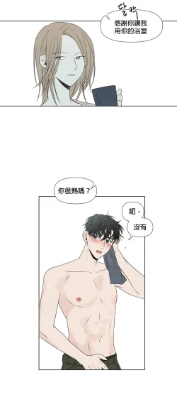 Page 228 of Summer Solstice Point Camp Ch.00-08|夏至点Ch.00~08