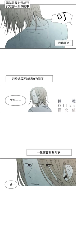 Page 243 of Summer Solstice Point Camp Ch.00-08|夏至点Ch.00~08