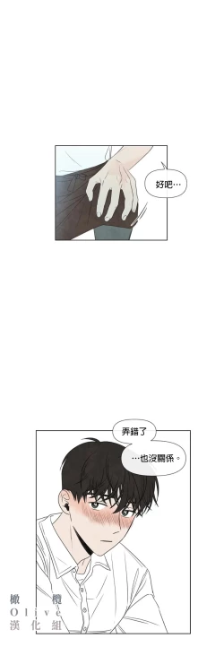 Page 274 of Summer Solstice Point Camp Ch.00-08|夏至点Ch.00~08