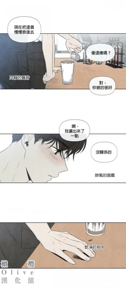 Page 5 of Summer Solstice Point Camp Ch.00-08|夏至点Ch.00~08