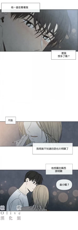 Page 67 of Summer Solstice Point Camp Ch.00-08|夏至点Ch.00~08