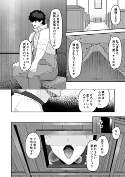 Page 12 of Noufu to Shinpu