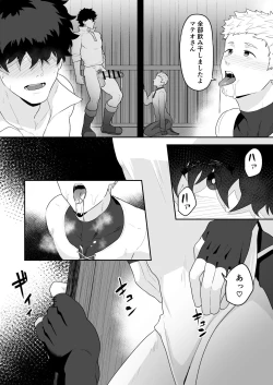 Page 16 of Noufu to Shinpu