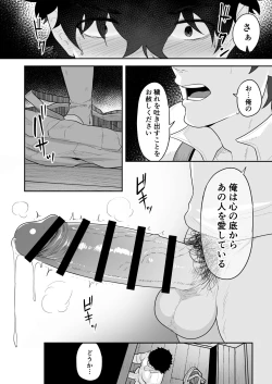 Page 8 of Noufu to Shinpu