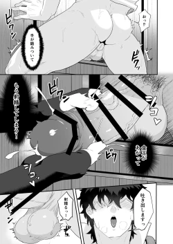 Page 9 of Noufu to Shinpu