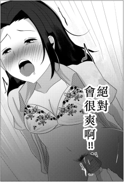 Page 21 of Yobai kara Hajimaru Haha to Musuko no Fuufu Seikatsu