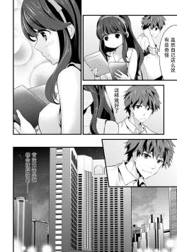 Page 16 of SisKoi Shitei Hitotsu Yane no Shita