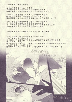 Page 25 of Mebius：loop＋Omake