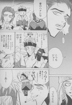 Page 123 of Last Bronx Comic Anthology  1