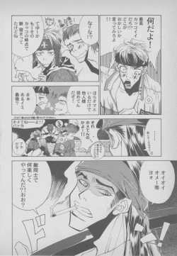 Page 124 of Last Bronx Comic Anthology  1