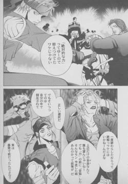 Page 129 of Last Bronx Comic Anthology  1