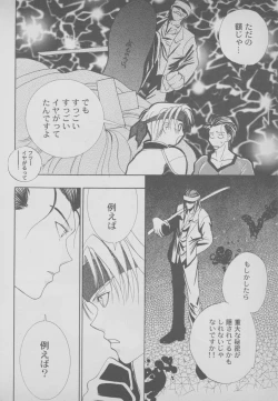 Page 138 of Last Bronx Comic Anthology  1