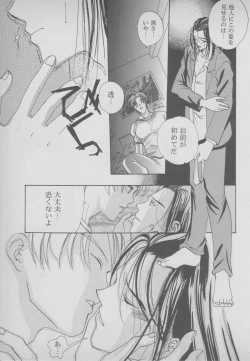 Page 141 of Last Bronx Comic Anthology  1