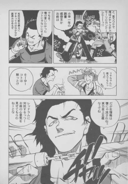 Page 158 of Last Bronx Comic Anthology  1