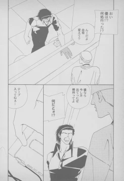 Page 184 of Last Bronx Comic Anthology  1