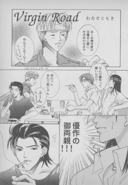 Page 49 of Last Bronx Comic Anthology  1