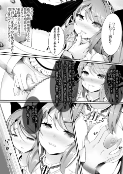 Page 9 of Mahou Shoujo VS Kikaikan Choukyou