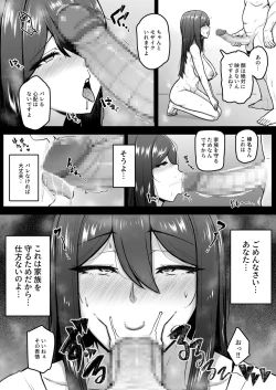 Page 12 of Okusan ga Kinyoku Ochisuru Dosukebe Zuma deshita