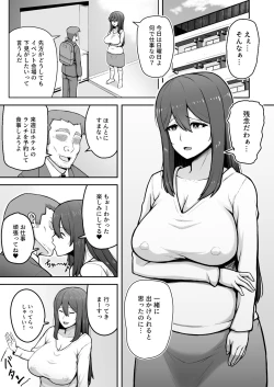 Page 2 of Okusan ga Kinyoku Ochisuru Dosukebe Zuma deshita