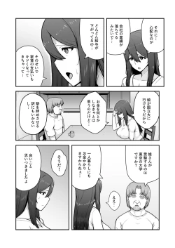 Page 5 of Okusan ga Kinyoku Ochisuru Dosukebe Zuma deshita