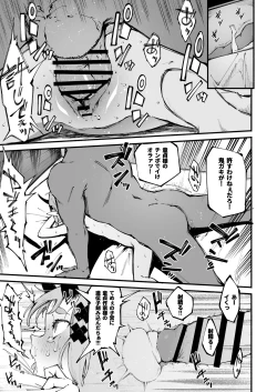 Page 14 of Onigashima Wakarasegashima