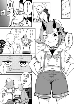 Page 2 of Onigashima Wakarasegashima