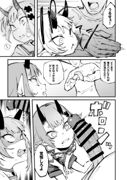 Page 6 of Onigashima Wakarasegashima