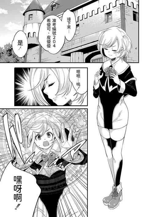 Download 魔女のマナびや中文翻譯