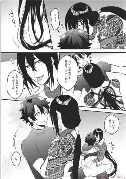 Page 12 of Tsure no Chikubi ga Haremashite.