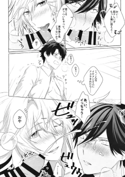 Page 17 of Kono atari, ijitta kata ga yoin janai ka?