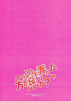 Page 28 of Kono atari, ijitta kata ga yoin janai ka?