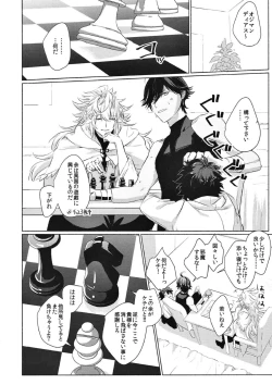 Page 3 of Kono atari, ijitta kata ga yoin janai ka?