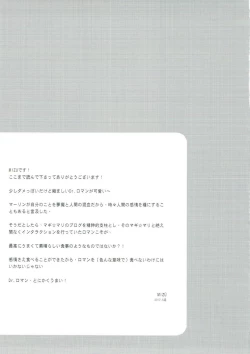 Page 28 of Boku no Baacharu Aidoru ga 〇〇〇〇 na wake ga nai!