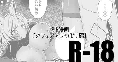 Download ウィスラッシュとしっぽり編