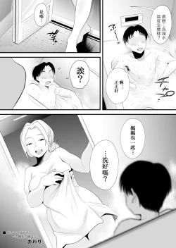 Page 71 of Dono Mama ga Suki?