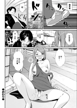 Page 18 of Abunai Chouhatsu