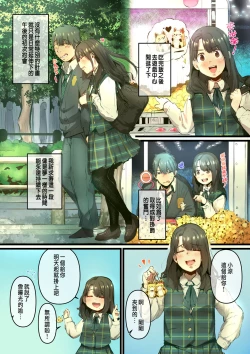 Page 13 of あの夏のかげろう1巻