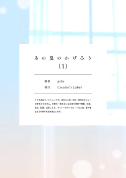 Page 41 of あの夏のかげろう1巻